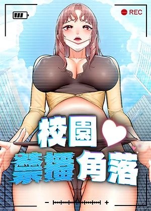 编辑推荐漫画2